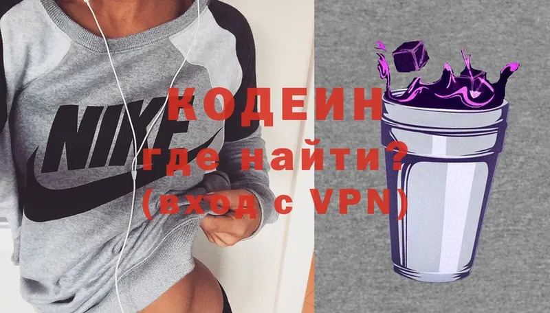 Codein Purple Drank  магазин  наркотиков  ОМГ ОМГ ONION  Костерёво 