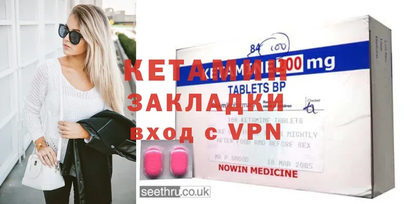 наркота  Костерёво  гидра сайт  КЕТАМИН ketamine 